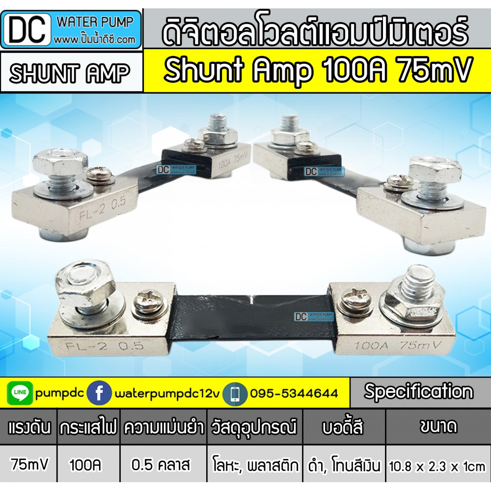 Shunt Amp 100A 75mV